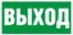 ПЭУ 010 Выход (200х200) PC-M /комплект, 2шт/ MIZAR SI
