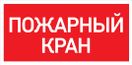 URAN LED Exd-W022 ПК Б/К
