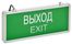 Светильник авар. ССА1001 3Вт 1,5ч одностор. ВЫХОД-EXIT IEK