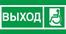 ПЭУ 010 ВЫХОД МГН налево/направо (240х125) PC-M /комплект, 2шт./ MIZAR SP