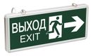 Светильник авар. ССА1003 3Вт 1,5ч двуст. ВЫХОД-EXIT с/ф IEK