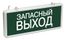 Светильник авар. ССА1002 3Вт 1,5ч одностор. з/в IEK