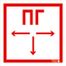 ППБ 0002 Пожарный гидрант (306х169) PC-M /комплект, 2шт./ ATOM S