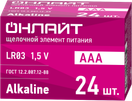 Элемент питания ОНЛАЙТ 90 633 OBT-ALK-LR03-BOX24