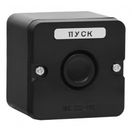 Пост кнопочный ПКЕ 222-1 черный IP54 TDM SQ0742-0020, Ввезен из РФ